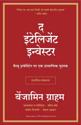 The Intelligent Investor - Hindi (Hindi, Paperback, Graham Benjamin)(Paperback, Hindi, Graham Benjamin)