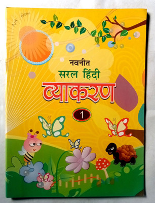 Navneet Saral Hindi Vyakaran Class-1(Old Like New Book)(Paperback, Hindi, Dr. Manisha Sharma)