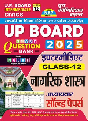2024-25 UP Board Class-XII Civics Solved Papers 112 250(Paperback, Others, YCT EXPERT TEAM)