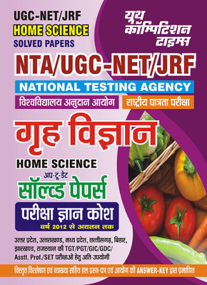 2023-24 NTA UGC-NET/JRF Home Science Solved Papers(Paperback, Hindi, YCT EXPERT TEAM)