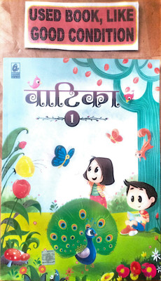 Vatika Class-1(Old Book)(Paperback, Hindi, Editorial)