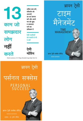 Time Management + 13 Kaam Jo Samajhdar Log Nahi Karte + Personal Success(Paperback, Hindi, Brian Tracy)