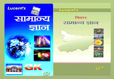 Lucent's Publication A Competitive Book Of General Knowledge (Samanya Gyan & Bihar Samaya Gyan) Book In Hindi Edition For All Competitive Exams Latest - New Edition 2023(Paperback, Hindi, Lucent) Lucent's Publication A Competitive Book Of General Knowledge (Samanya Gyan & Bihar Samaya Gyan) Book In Hindi Edition For All Competitive Exams Latest - New Edition 2023(Paperback, Hindi, Lucent)