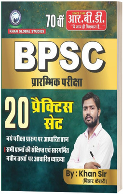 BPSC Preliminary Exam: 20 Practice Sets (Based On New Exam Pattern)(Paperback, Hindi, Khan sir)