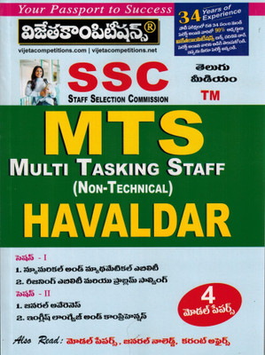 SSC 2025 MTS ( Multi Tasking Staff ) - Non Technical HAVALDAR [ TELUGU MEDIUM ](Paperback, Telugu, Vijeta Competition Editorial Board)
