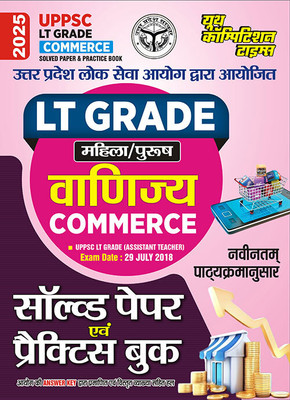 2025-26 UPPSC LT Grade Commerce Solved Papers And Practice Book 142 295(Paperback, Hindi, YCT EXPERT TEAM)