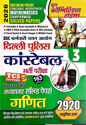 Delhi Police Constable Mathematics 163 Sets Chapterwise Solved Papers Hindi Medium 2026(Paperback, Hindi, Youth Competition Times)