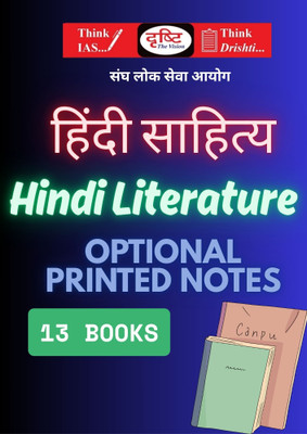 UPSC Hindi Literature Optional – Drishti IAS Printed Notes(Staple Bound, Hindi, Vikas sir, Drishti IAS)