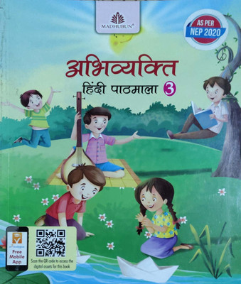 Abhivyakti Hindi Pathmala Class 3(Pepper back, Hindi, Madhuban educational)