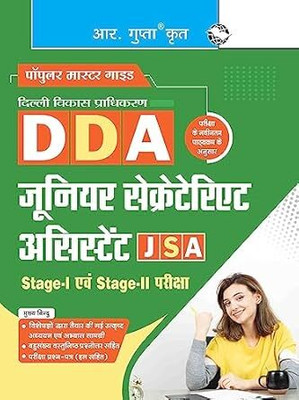 DDA: Junior Secretariat Assistant (JSA) Stage-I And Stage-II Recruitment Exam Guide Paperback – 22 August 2025(Paperback, Hindi, RPH Editorial Board)