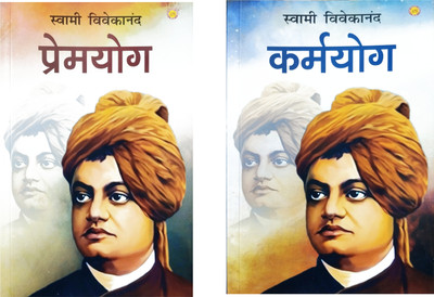 Pramyog And Karmyog Book By Swami Vivekananda In Hindi(Peperback, Hindi, Swami Vivekananda)