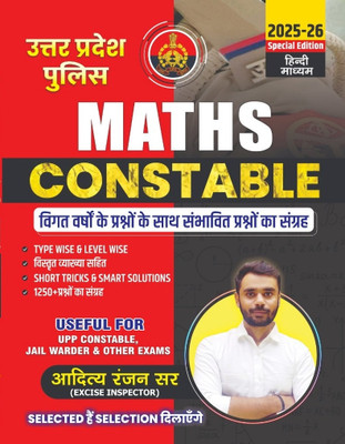 UPP Constable 2025-26 | MATHS By Aditya Ranjan Sir | UPP Constable & Jail Warder MATHS | Best Book |(Paperback, Hindi, Aditya Ranjan Sir)