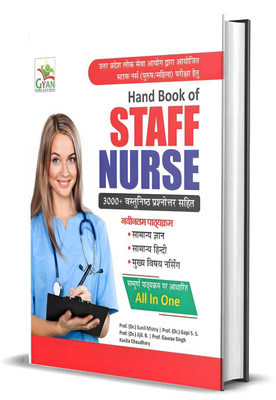BestSellio Books - Staff Nurse(Male/Female) Recruitment Exam By UPPSC Handbook All-In-One Guide With 3000+ Questions(Paperback, Hindi, Prof. (Dr.) Sunil Mistry, Prof. (Dr.)Gopi S.S, Prof. (Dr.) Jijil, Prof. Gaurav Singh)