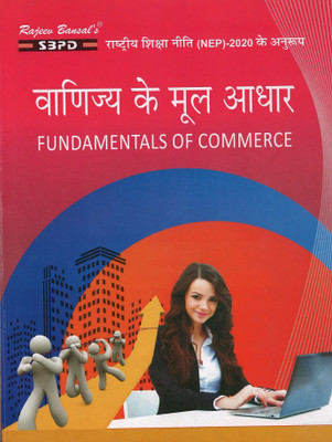 NEP Vanijya Ke Mool Aadhar - Fundamentals Of Commerce B.Com 1st Sem Four Year FYUG Programme(Paperback, Hindi, Dr. S.K. Singh, Dr. F.C. Sharma)