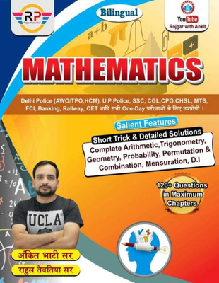 Ankit Bhati Sir Mathematics (Latest)(Paperback, Ankit Bhati Sir, Rahul Tewatiya Sir)