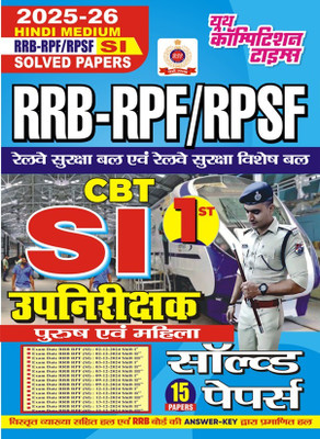 RRB-RPF/RPSF SI CBT 1st (Male & Female)Hindi Medium 15 set Solved Papers 2025-26(Paperback, YCT)