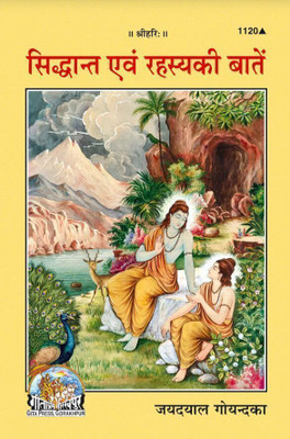 Siddhanta Aur Rahasya Ki Batein (Hindi)(Paperback, Hindi, Shri Jayadayal Ji Goyendka)