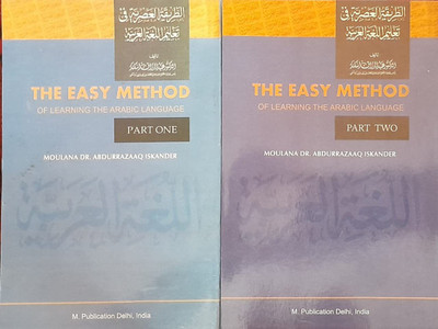 THE EASY METHOD OF ARABIC GRAMMAR ( Of Learning The Arabic Language ) Into Two Parts Indian Good Printed Quality(Paperback, Arabic, Abdurrazaaq Iskander)