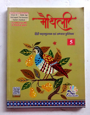 Maithili Hindi Pathyapustak Evam Abhyas Pustika Class-5(Paperback, Hindi, DR. JITENDRA PANDEY)