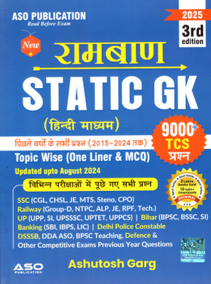 Rambaan Static GK 9000+TCS Questions Topic Wise ( One Liner & MCQ, 2015 -2004 Till Updatd Upto August - 2024 | 3rd Edition 2025(Paperback, Hindi, Ashutosh Garg)