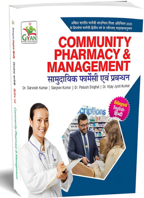 BestSellio Books | D Pharm 2nd Year Community Pharmacy Management Fully Premium Printing Quality In Bilingual Textbook (English + Hindi) | | PCI Approved(Paperback, Others, Dr. Sarvesh Kumar, Dr. Sanjeev Kumar, Dr. Peeyush Singhal, Dr. Vijay Jyoti Kumar)