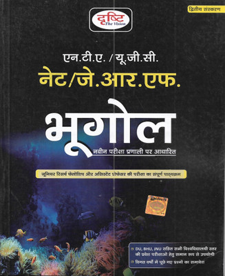 NTA / UGC / NET / JRF Bhugol ( Geography ) In Hindi(Paperback, Hindi, publication team)