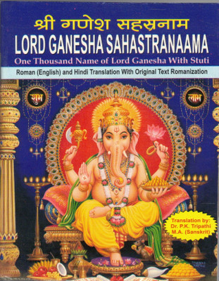 Shri Ganesh Sahastranaam(Paperback, Dr.P.K Tripathi)