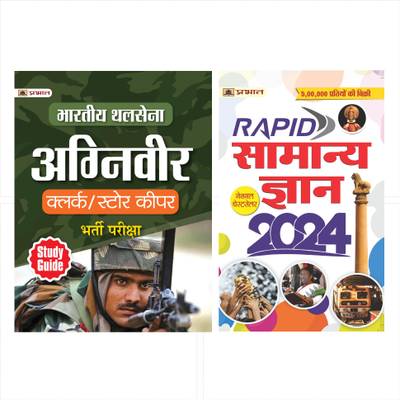 Bhartiya Thal Sena (Agniveer) Indian Army Clerk/Store Keeper Bharti Pareeksha Guide - Revised And Updated Syllabus 2022-2023 | Recommended Book For Best Performance In Competitive Exam (Paperback, Team Prabhat)`+ Rapid Samanya Gyan 2024: सामान्य ज्ञान 2024 (Hindi)
