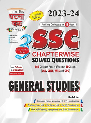 SSC General Studies Part-3 2023-24 (2327-B)(Paperback, SSGCP Group)