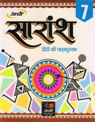 Prachi Saransh Hindi Pathypustak For Class - 7(Paperback, Hindi, Dr. Devendra Kumar Sharma, Dr. Anju Sharma)