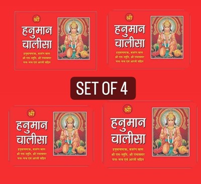 Shree Hanuman Chalisa Pocket Size Book In Hindi Keep Reading And Learn Life Lessons And Management From Lord Hanuman Ji Pack Of 4 PC ( Paperback ,Hindi Book )(Paperback, Hindi, Tulsidas Ji)