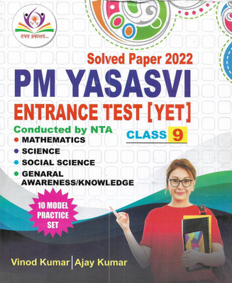 NTA PM YASASVI Class 9 Entrance Test 2023 Practice Sets & 2022 Solved Papers In English(Paperback, vinod kumar)