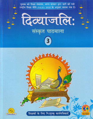 Divyanjali Sanskrit Pathmala - 3(Paperback, Sanskrit, Sushri Rachana Garg)