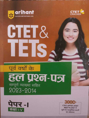 CTET & TETs Previous Years Solved Papers (2023-2014) Class (1 To 5) Paper 1 Arihant Book In Hindi(Paperback, Hindi, arihant exper team)