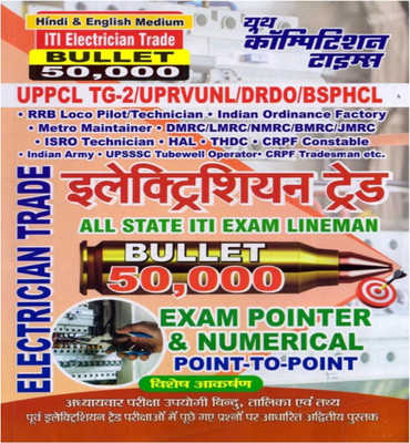 Youth Competition Times (Yct) Electric Trade All State Iti Exam Line Man Bullet 50,000 Exam Pointer And Numerical Point To Point(Paperback, Hindi, Yct)