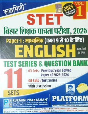 Rukmini Bihar STET ENGLISH (For 9 To 10) Exam. 2025 | 11 Sets|Test Series & Question Bank, Vol-1 (Paperback, Rukmini Prakashan Team)(Paper, NCERT)