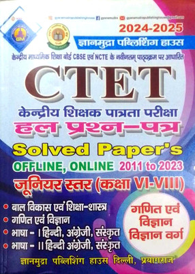 CTET VI-VIII Math & Science Previous Year Solved Papers (2024-25)(Paperback, Hindi, GM)