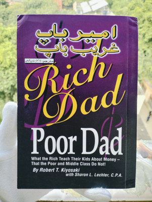 Rich Dad Poor Dad(Paperback, Urdu, Robert T kiyosaki)