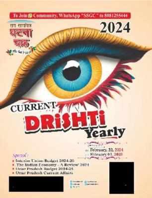 Ghatna Chakra Current Drishti Yearly 2024 | Complete Coverage Upto January 10, 2024 From January 01, 2023 | Special Uttar Pradesh Current Affairs | Useful For RO ARO, UPPSC Pre 2024, APS(Paperback, Ghanta chakra) Ghatna Chakra Current Drishti Yearly 2024 | Complete Coverage Upto January 10, 2024 From January 01, 2023 | Special Uttar Pradesh Current Affairs | Useful For RO ARO, UPPSC Pre 2024, APS(Paperback, Ghanta chakra)