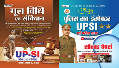 Combo Yukti Mool Vidhi Evam Samvidhan & Up Police Sub Inspector (Upsi) Bharti Pariksha Solved Paper By Indresh Sir(Paperback, Hindi, INDRESH RC)