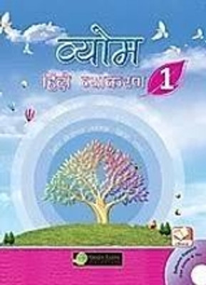 Vyom Hindi Vyakaran -1(Paperback, Hindi, SUDHA SINGH)