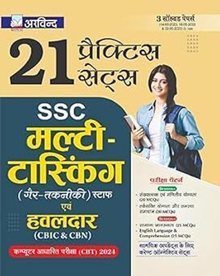 SSC MTS (Multi-Tasking Non-Technical Staff) & Havaldar 21 Practice Sets Comprehensive Study Guide With Solved Papers & Current Affairs | Paper I & II Exam Preparation Book(Paperback, Hindi, ARVIND PRAKASHAN)