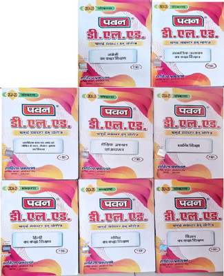 D.el.ed. Fourth Semester Question Bank Total 8 Subjects In Hindi 2024-25(Paperback, Hindi, pawan)