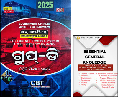 RRB Railway Group D Odia Medium Level 1 As Per New Syllabus 2025 SK Publication With Essential GK In English BBS Publication(Paperback, Odia, SK GROUP OF WRITERS, BBS Writers)