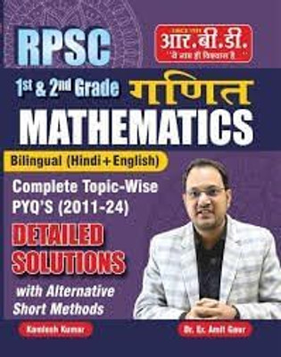 RPSC MATHEMATICS 1st & 2nd Gr(Paperback, Hindi, Dr Er amit gaur & kamlesh kumar)