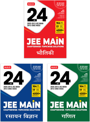 MTG 24 Years JEE MAIN (2025-2002) Chapterwise Topicwise Previous Years Solved Papers Physics, Chemistry, Mathematics (Bhautik, Rasayan & Ganit) - JEE Main PYQ Books In Hindi For 2026 Exam(Paperback, Hindi, MTG Editorial Board)