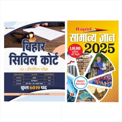 Bihar Civil Court Clerk, Stenographer + Rapid Samanya Gyan 2025(Paperback, Hindi, Team Prabhat)