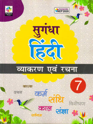 Hudson, Sugandha Hindi Vyakaran Evam Rachna - 7(Paperback, Hindi, SUJATA KUMARI)