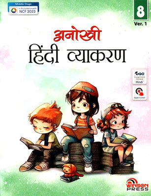 Anokhi Hindi Vyakaran Ver.1 Class - 8(Paperback, Hindi, MALTI MISHRA)
