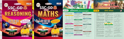SSC-GD REASONING 2024 BY ANKIT BHATI SIR (BILINGUAL EDITION) With SSC GD Maths And Short Trick Math And Reasoning News Pack ANKIT BHATI Reasoning With Math FOR ALL COMPETITIVE EXAMS LIKE DELHI POLICE (CONSTABLE EVM HEAD CONSTABLE) UP POLICE (SUB-INSPECTOR CONSTABLE, JAILWARDER EVM FIREMAN), SSC (CGL SSC-GD REASONING 2024 BY ANKIT BHATI SIR (BILINGUAL EDITION) With SSC GD Maths And Short Trick Math And Reasoning News Pack ANKIT BHATI Reasoning With Math FOR ALL COMPETITIVE EXAMS LIKE DELHI POLICE (CONSTABLE EVM HEAD CONSTABLE) UP POLICE (SUB-INSPECTOR CONSTABLE, JAILWARDER EVM FIREMAN), SSC (CGL